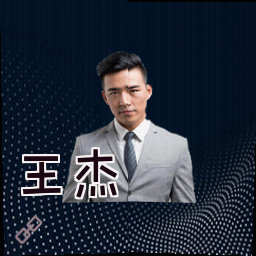 王杰